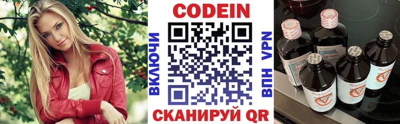 Codein Purple Drank  Горняк 