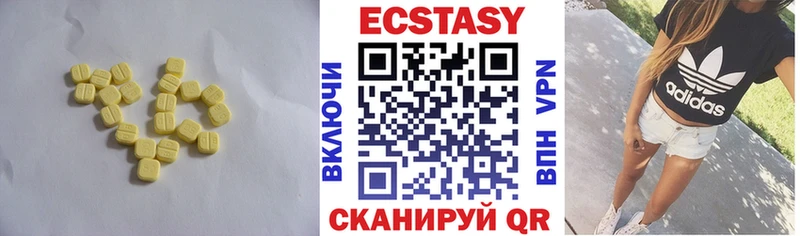 Экстази круглые  Горняк 