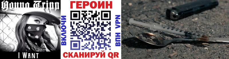 Героин VHQ  блэк спрут сайт  Горняк 