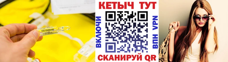 Кетамин VHQ  MEGA зеркало  Горняк 