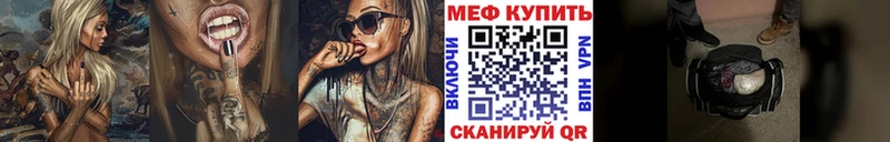 Меф VHQ  Горняк 
