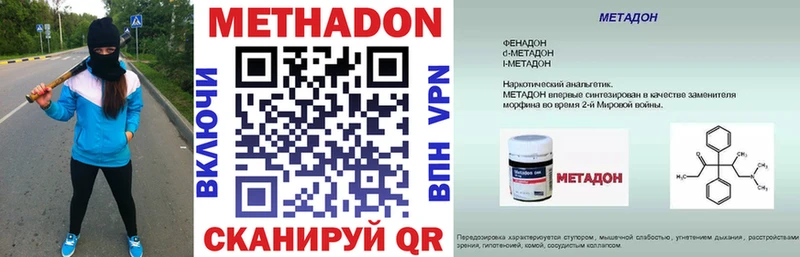 Метадон methadone  мориарти официальный сайт  Горняк 